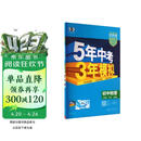 曲一线 53初中物理 八年级下册 人教版 2026春初中同步练习 五年中考三年模拟五三
