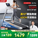 佑美U2Pro跑步机家庭用电动爬坡登山室内可折叠收纳降噪走步机爬坡机 U2Pro-12°大坡度-4.5hp无刷电机