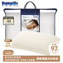 邓禄普（Dunlopillo）男人枕 荷兰进口特拉雷Talalay天然乳胶 物理发泡工艺