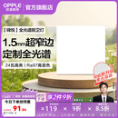 欧普照明（OPPLE）铝扣板灯集成吊顶面板灯led厨卫灯天花板格栅平板灯嵌入式平板灯 锦悦极窄边全光谱Ra97【30*30 | 24瓦】 三年质保