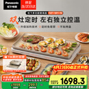松下（Panasonic）【送烤盘】聚嗨盘电烤盘无烟涮烤一体烤肉盘家用烧烤多功能锅蒸煮煎烤四合一左右独立控温NF-M1-N