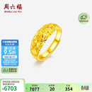 周六福足金满天星黄金戒指女生日礼物计价AA012340 活口16号 约5.23g