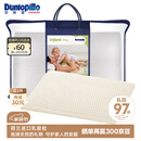 邓禄普（Dunlopillo）婴儿乳胶枕 荷兰进口特拉雷Talalay天然乳胶枕 物理发泡工艺