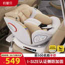 初婴贝儿童安全座椅汽车用0-4-12岁婴儿宝宝车载可坐可躺i-Size通风加热 豪华版金+175°躺+支撑腿+遮阳棚