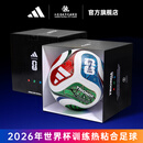 江苏省城市足球联赛苏超官方旗舰店2026世界杯三重浪比赛足球5号球礼盒包装JD8045 三重浪 礼盒包装 5号球（正规11人制用）