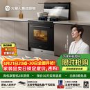 火星人ET36BC自动控烟集成灶25变频风量家用厨房78L大烤箱蒸烤消炸一体燃气灶NFC智联以旧换新天然气左