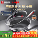 康巴赫炒锅不粘锅316L不锈钢炒菜锅32cm蜂窝平底煎炒锅电磁炉燃气灶通用