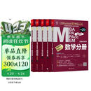 mba联考教材2027 199管理类联考综合能力 陈剑数学+英语+赵鑫全写作+孙勇逻辑四分册全套全套考研mpa mem考研英语二管综历年真题2026可搭1000题讲真题