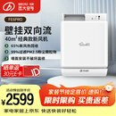 远大（BROAD） 新风系统家用壁挂式新风机热回收新风换气系统除雾霾除甲醛空气净化新风肺保FE6PRO