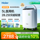 海尔（Haier）5L升制氧机家用吸氧机老人医用级氧气机直流变频节能省电静音507W