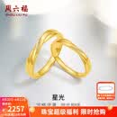 周六福（ZLF） 18K金钻石戒指男女情侣款璀璨求婚结婚对戒星光T 男戒17号