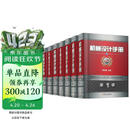 机械设计手册 机工版 第6版 套装全7册 赠送机械设计师手册 上下册 数字化手册激活卡