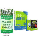 2026高中必刷题 高一上 数学 必修 第一册 人教A版 教材同步练习册 理想树图书