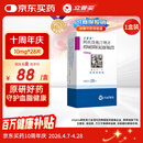 【原研药】立普妥 阿托伐他汀钙片 10mg*28片/盒 守护血脂健康