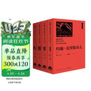 【京东专享限量编号 刷边 藏书票】约翰-克里斯朵夫 完整版（全四册）译者钤印 附赠罗曼·罗兰年表 约翰克利斯朵夫 三联出品 罗曼·罗兰诞辰160周年纪念版《巴黎圣母院》译者管震湖全新译注本