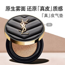 YSL圣罗兰皮气垫20混油挚爱遮瑕持久防晒化妆品生日礼物送女友