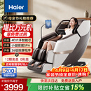 海尔（Haier）按摩椅家用全身按摩太空舱2026电动按摩沙发摇摇椅送父母老人生日母亲节礼物H3-317Max-WU1