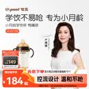 世喜婴儿鸭嘴杯6个月以上学饮杯PPSU喝水奶瓶防呛重力球吸管水杯300ml