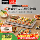 松下（Panasonic）【送烤盘】聚嗨盘电烤盘无烟涮烤一体烤肉盘家用烧烤多功能锅蒸煮煎烤四合一左右独立控温NF-M1-N