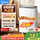 美的（Midea）除湿机/抽湿机12升/天 自营家用20㎡轻音小型回南天客厅卧室内防潮专用干衣吸湿器CF12BD/N7-DO