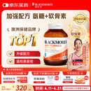 澳佳宝氨糖加强版维骨力高浓度1500mg120粒成人中老年送礼