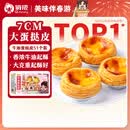 俏侬 牛油蛋挞皮1020g 51只装 儿童蛋挞空气炸锅烤箱烘焙半成品