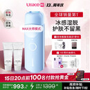 UlikeME【湿脱不加价】国家补贴蓝宝石冰点脱毛仪去小胡子刮毛刀全身脱毛器大学生送男女友生日礼物
