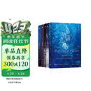 人鱼陷落1-5（已完结套装全5册）畅销书作者麟潜口碑代表作！长佩原创人气作品 青春文学情感奇幻畅销小说实体书 随书附赠超多赠品