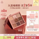 3ce九宫格九色眼影盘秋风落叶OVERTAKE橘棕盘哑光生日礼物送女友