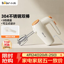 小熊（Bear）打蛋器 304不锈钢棒 家用电动打蛋机 迷你奶油打发器 烘焙手持自动搅蛋器搅拌器DDQ-F01K3