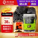 同仁堂品牌北京同仁堂乌梅干果200g烟熏泡水泡茶酸梅汤乌梅汤料非中药材