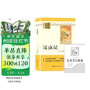 昆虫记 升级版 八年级下册初中必读 适用新版人教教材配套阅读 名师推荐考点精炼 初中八年级下册必读课外阅读书经典文学名著指定读物 无障碍阅读青少年文学