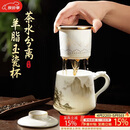 PAKCHOICE茶杯茶水分离陶瓷杯带盖办公室杯羊脂玉送教师长辈父亲礼物泡茶杯