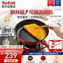 特福（Tefal）平底锅家用牛排不粘煎锅少油烟有钛煎饼锅电磁炉燃气灶通用26cm