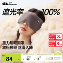 蕉下（beneunder）眼罩升级版睡眠遮光男女士旅行出差缓解疲劳重力按摩眼罩LC613
