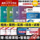 【优品优书】备考2026年全国注册核安全师工程师教材核安全专业实务综合知 教材+模拟试卷全套5本