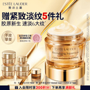 雅诗兰黛智妍胶原霜滋润款面霜75ml淡纹紧致护肤品套装化妆品礼盒生日礼物