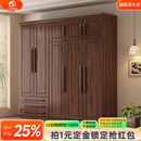 小木窝衣柜 实木衣柜简约平开门家用卧室家具新中式黑胡桃大容量收纳柜 四门衣柜 高度240cm