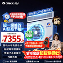 格力中央空调 灵致尊享3匹风管机 一级能效纯铜管FQR7.2Pd/Ec(S)Nh-N1 AI动态节能 除甲醛 内置水泵 