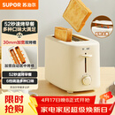 苏泊尔（SUPOR）面包机多士炉早餐机烤吐司烤三明治烤贝果双面家用多功能轻食机6档烘烤带防尘盖800W立体快烤DJ805