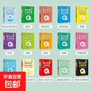 Qbook口袋书高中英语词汇必备3500词乱序版单词手册知识点小册子大全重点速查速记高一高二三高考备考复习资料pass绿卡图书Q-book 90%学生购买】高中语数英物化生政史地-15本套 高中通用