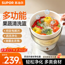 苏泊尔果蔬净化机 食材净化器水果蔬菜肉类谷物多功能清洗器 蓝光杀菌去农残无线便携式洗菜机清洗机GS10 【领航升级款】果蔬篮丨一体式丨两档可调