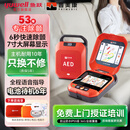 鱼跃（yuwell）aed自动体外除颤仪家用普美康便携可车载医用心脏复苏急救机器AED 【车载专用】4.3升7寸AED+收纳包+急救培训