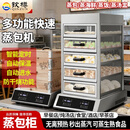 钦樽（QINZUN）包机便利店蒸包子机蒸炉小笼包商用蒸箱保温柜蒸馒头机台式蒸包柜 【玻璃方柜】3KW 单孔-5层抽拉