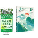 唐诗：刻在骨子里的豪迈与浪漫