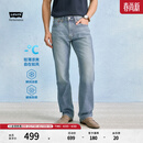 李维斯李维斯冰酷系列26年春夏新款男士凉感防晒505标准直筒牛仔裤 蓝色 32 (32)