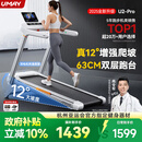 佑美U2Pro跑步机家庭用电动爬坡登山室内可折叠收纳降噪走步机爬坡机 U2Pro-12°大坡度-4.5hp无刷电机