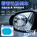 贝傅特后视镜小圆镜倒车辅助镜广角可调节反光镜盲区盲点倒车神器