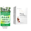萨提亚家庭治疗系列：新家庭如何塑造人+萨提亚治疗实录+家庭治疗模式+与家庭一起改变（套装共4册）