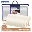 邓禄普（Dunlopillo）男士波浪枕 荷兰进口特拉雷Talalay天然乳胶枕 物理发泡工艺 